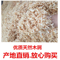 Natural sawdust wood powder wood flour wood grain shavings pet deodorant litter planting sandbag fermentation bed