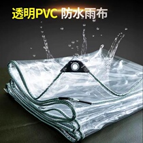Transparent canvas thicks pvc material outdoor waterproof sunscreen and sunscreen plastic rubber film balcony windshield cloth