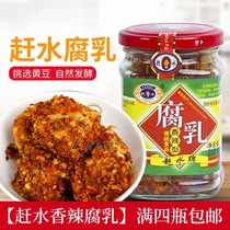 Chongqing specialty Sichuan spicy Qijiang water bean curd milk spicy flavor 210g Full of 4 bottles