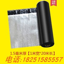 Housing roof repair material color steel tile roof leak-proof SBS self-adhesive waterproof membrane insulation tape waterproof patch