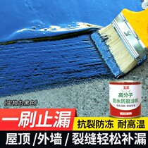 Roof oily polyurethane water-based polymer waterproof coating black one-component exterior wall waterproof glue leak repair material