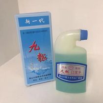 A new generation of Jiulong mouth clean mouthwash 2