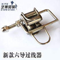Stainless Steel Kite Wheel Braces Wheel Accessories Six Guide Axes Small Six-Axis Wire-Wire-Guide Wire Instrumental 360 Degrees Rotation