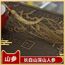 Jilin ginseng northeast specialty Laoshan ginseng Changbai mountain forest ginseng soup wine stew chicken buy two get one free