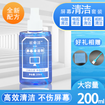 Computer Screen Cleanser LCD TV Notebook Keyboard Display Camera Lens Mobile Phone Cleaning Liquid Suit