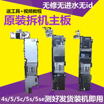 Suitable for iPhone Apple 5 generation 5c 5s se Hong Kong version of the United States version of the original lockless motherboard