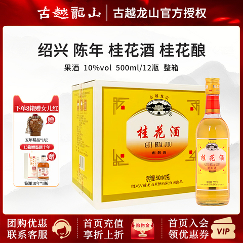 中国西湖桂花酒 15年 桂花酒绍兴精选和桂花酒绍兴品牌价格与图片-淘宝商品网