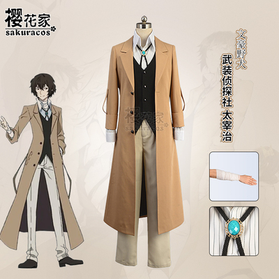 taobao agent Special offer clearance [Sakura House] Wenhao Wild Dog Armed Detective Cosplay Cosplay Clothing