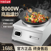 Commercial induction cookers 8000W High power concave Raptors Fire Fried Canteen Hotel Large electromagnetic stove integrated frying stove