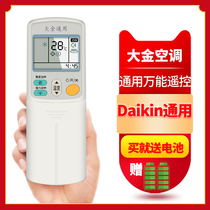Daikin universal air conditioning remote control Vertical wall universal ARC433A75 CDXS35EV2C ARC433A73 15 17 All universal Daikin universal air conditioning remote control Vertical wall universal ARC433A75 CDXS35EV2C ARC433A73 15 17 All universal Daikin universal air conditioning remote control