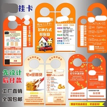 Customized bank loan hanging door special-shaped advertising door door handle advertising adhesive hook card insurance plug car leaflet