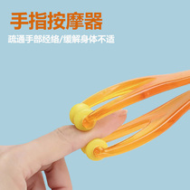 Finger massager hand joint massage clip Rod roller type to relieve hand elasticity elderly rehabilitation thin hand artifact