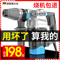 German electric hammer high-power impact drill electric pick dual-purpose industrial power tools Multifunctional Concrete household electric drill