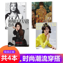 Overdue magazine special price clearance 4 Ben packed fashion Bartha March 22 Liu Wen January Yang power fashion Iman December 21 Shuqi December 20 Li Yuchun cover dress Beauty on December 20