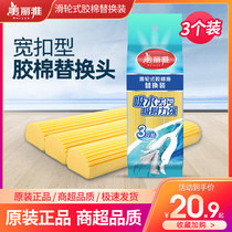 Beautiful and elegant sponge wide buckle mop head universal folding hand-washable folding absorbent cotton head replacement household