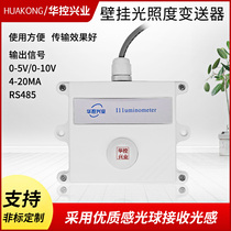 Illuminosity sensor transmitter agrometeorological 485 output isoluminometer radiometer illuminance sensor