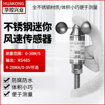 Mini wind speed sensor miniature stainless steel anemometer 360 degrees waterproof and corrosion-resistant output RS485