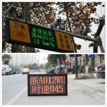  Fixed motor vehicle radar speedometer overspeed automatic capture display speed P10 dot matrix screen Army factory