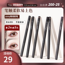 Qiu Qiu Korea unny eyeliner glue pen Waterproof long-lasting non-smudge Beginner student affordable multi-color brown automatic