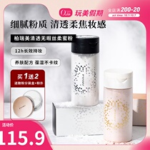 Qiu elder brother prami loose powder Black pepper makeup powder natural oil control long-lasting non-makeup waterproof and sweat-proof