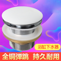 Bath water drain full copper bounce core accessories wooden barrel sewer plug filter screen deodorant drain pipe