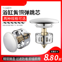  Bathtub drain filter plug All copper bouncing plug Net basket bouncing cover Shower bucket Bathtub drain plug