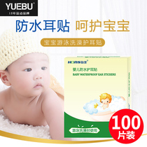 Baby swimming ear protector shampoo Bath Bath earmuffs waterproof baby bath earmuffs baby shampoo anti ear water