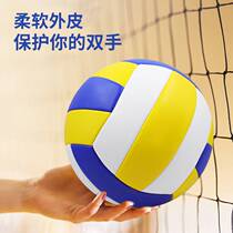 Sports high school entrance examination volleyball Primary School junior high school students Special Girl competition training children No. 5 soft row No. 5