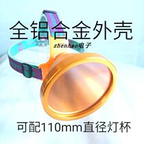 DIY Floodlight Afar LED headlights Full aluminum alloy housing 110mm diameter reflective cup housing components P70 accessories