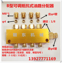 Type B adjustable oil circuit distributor adjustable oil drain TK resistance type proportional distributor lubrication system distribution valve