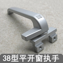 Thickened 38-type aluminum alloy door and window handle casement window handle Curtain wall hanging window handle window 7-word lock buckle