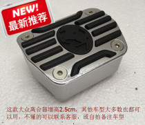 Car pedal modification clutch pedal pad thickening and height to solve the clutch pedal too deep artifact