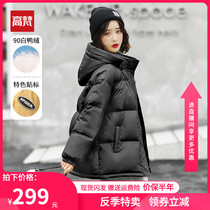 Gao Fan short down jacket womens winter 2021 new small fashion bread clothing this year popular cotton-padded jacket