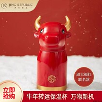 Gonghe Jingjing Chow Tai Fook co-name Guochao style creative ornaments gift Ox cute thermos cup birthday gift