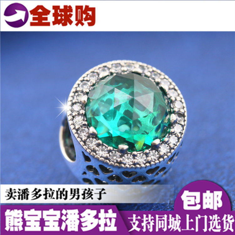 Spot bear baby Pandora string bead pandora shiny heart dark green cats eye 791725NSG