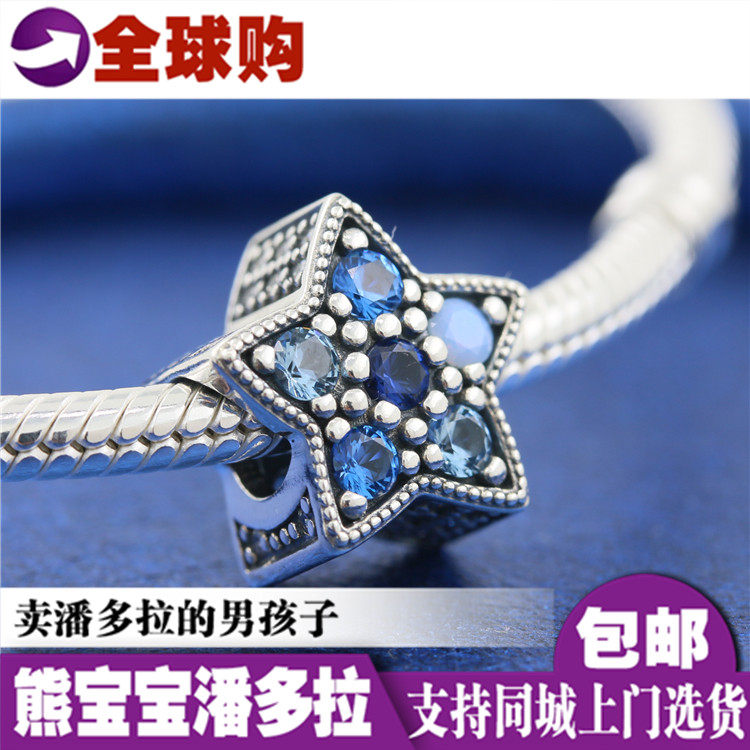 Pandora counter pandora new star 925 silver five-point star 796379NSBMX bracelet string beads