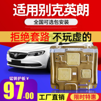 21 21 17 19 19 Ink Yinglang engine Lower protection plate New Invaland Willis chassis armoured protective plate