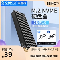 Aurican m 2 hard disk box nvme ngff to usb3 1typec external change mobile pcie reader
