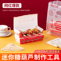 Net red mini ICE sugar gourd bamboo signature small string special packaging box handbag making tool material set