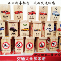 Kindergarten safety traffic signs car icons Daquan dominoes childrens puzzle 3-6 years old toys