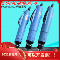 Qibao electric batch 800t automatic electric screwdriver 801T electric screwdriver electric screwdriver 802t small screw batch