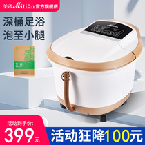 Mei Cheng Smart Foot Bath Automatic Foot Drum Electric Massage Heating Thermostatic Foot Bath Household Foot Bath artifact
