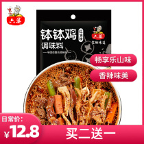 Liupo bowl chicken seasoning 190g Leshan bowl chicken seasoning cold string spicy hot pot base string string