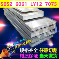 Aluminum plate 6061 aluminum alloy 7075 round rod 7075 hard aluminum plate Aluminum strip aluminum row square aluminum aluminum square 6061 aluminum rod