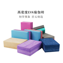 EVA yoga brick High density yoga brick Iyengar auxiliary yoga brick auxiliary brick can be customized LOGO