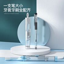 Adults travel portable toothbrush toothpaste integrated childrens suit folding small storage box convenient