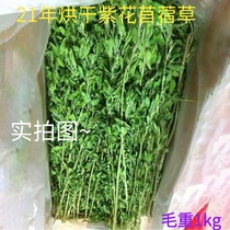  2021 Alfalfa hay Rabbit guinea pig Chinchilla Dutch pig gross weight 2 kg young rabbit forage