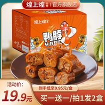 Huang Shanghuang duck neck snacks Snacks Snack food Sweet and spicy braised duck neck vacuum small package to solve greedy snacks