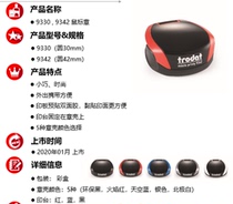 Trodat Portable Seal Trodat 9330 Mouse seal printy 9342 Mouse seal Portable seal