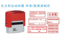 Zhuoda deyin has printed the ink seal. The operator has been accepted and the original Check is correct.